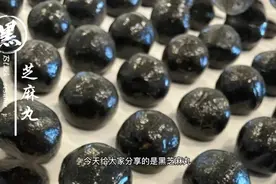 无糖黑芝麻丸，黑豆，黑米，黑芝麻，以黑养黑， 真的越吃越香视频封面