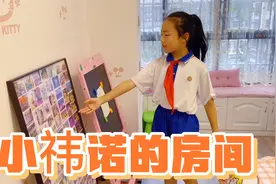 小祎诺介绍自己的房间，妈妈说出了自己小时候的愿望，你们喜欢？