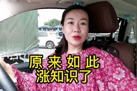 昨天加了500多的油，油表确显示没加上，原来虚惊一场，感谢大家视频封面