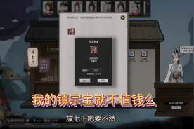 《鬼谷八荒》揭秘被拍卖会杀猪的经历，我的两万，不我的七千视频封面