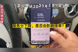 服务分下降会影响接单吗？视频封面