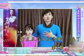 黄豆豆与女儿斗舞……绝了，不愧舞蹈世家，基因强大。视频封面