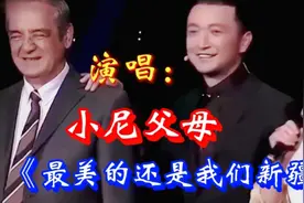 小尼父母现身节目现场《最美的还是我们新疆》惊喜时刻，真的好暖视频封面