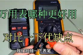 网购两款万用表哪种更好用？各有什么优缺点？具体分析一下