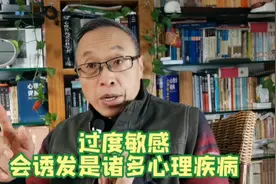过度敏感会诱发诸多心理疾病