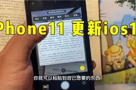 iPhone 11更新了ios15，瞬间感觉12卡顿了，闹钟终于回来了视频封面