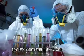 科兴疫苗怎么样，我们还能放心打吗？听听专家的建议，视频封面