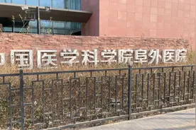 北京阜外医院视频封面