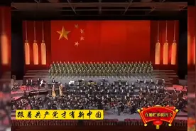 《在灿烂的阳光下》总政歌舞团合唱团演唱 中国爱乐乐团演奏视频封面