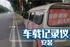 南宁货拉拉要求安装“安心拉”车内记录仪，飞哥带你去看看流程视频封面
