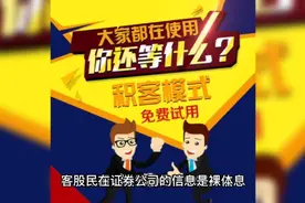 证券客户经理能否知道客户资金，盈利，持仓等情况？视频封面