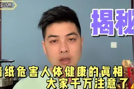 月入2万的小伙辞职后，道出墙纸容易采坑的背后套路，实在太坑了视频封面