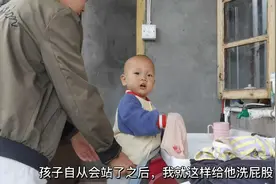 你们是怎么给宝宝洗屁屁的呢？视频封面