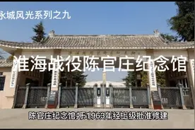 永城风光系列之九:《淮海战役陈官庄纪念馆》视频封面