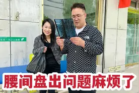 媳妇腰疼的不能弯腰，一检查腰间盘膨出，家务活医生都不让干了视频封面