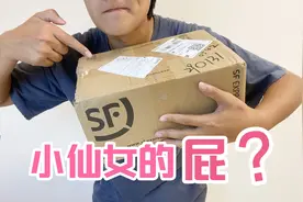 我网购了一瓶仙女的屁，你们猜会是什么味道的？我差点人都没了！视频封面