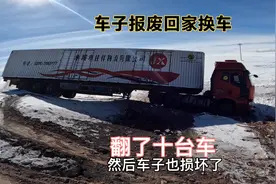 冬季自驾西藏太难了，车子在可可西里无人区全翻到沟里，救援费劲视频封面