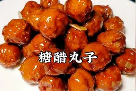 经典鲁菜糖醋丸子，只需简单几步，做出传统的味道视频封面