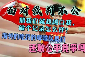 唐灵生举重12秒终被裁判承认成绩，得了金牌，还顺带破个记录！棒视频封面