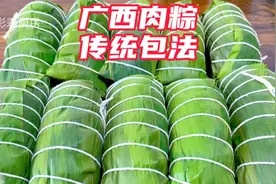 这样的粽子才好吃，广西咸肉粽传统包法，做法详细，妈妈的味道！视频封面