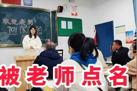 轩轩竟然被老师点名表扬了！这次的家长会没白去！视频封面