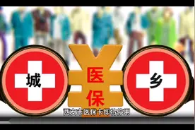 西安实体医保卡将停用  电子社保卡咋申办，咋使用？全攻略收藏！视频封面
