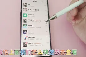 微信上面的账单我们怎么去查询？很简单，一看就会，试试吧视频封面