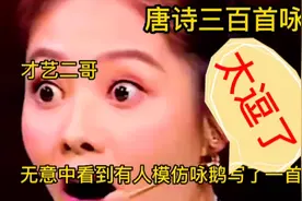 李白要在世估计看到这些歪诗得气S，幽默搞笑配音演绎视频封面