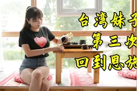 祖籍恩施的台湾妹子，再次回到家乡，能为家乡做点什么？视频封面