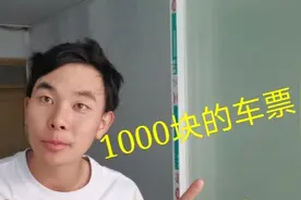 同样是1000元的路费，你选择坐高铁？还是飞机呢？飞机只需两小时