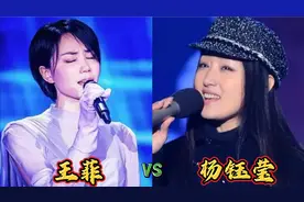 当51岁杨钰莹遇到53岁王菲，同唱一首歌，一开口你更喜欢谁的演唱视频封面
