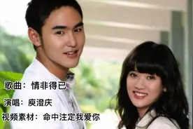 庾澄庆「情非得已」难以忘记忘记初次见你 爱上你是我情非得已视频封面