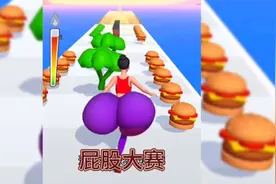 为了拿到冠军，不顾自己的形象吃那么多汉堡变成大屁股！视频封面
