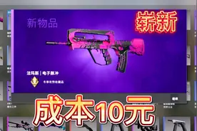 【csgo炼金】10元想炼墨岩ak，出了崭新电子脉冲视频封面