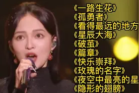 天赐的声音：盘点张韶涵十首神仙歌曲，开口惊艳全场，太好听了！