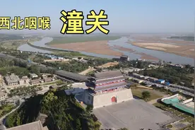 陕西潼关，地处晋豫陕三省交界处，地势险要，自古是兵家必争之地视频封面