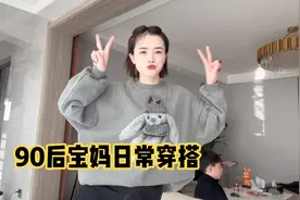 丹丹迷上用张同学同款音乐90后宝妈日常穿搭 30岁年纪也有少女心视频封面