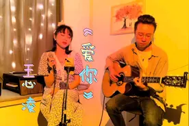 睡前听首歌：吉他弹唱《爱你》王心凌，王心凌boy第一期视频封面