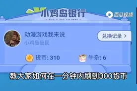 快速获得货币教程。视频封面