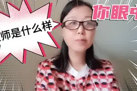 当今社会，外界怎样看人民教师这个职业？视频封面