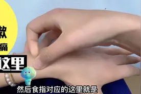 阳了以后总咳嗽，嗓子又干又疼，每天按揉这里三到五分钟视频封面