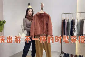 国庆出游怎么穿才能时髦又别致？分享五套穿搭，打破你以往的风格视频封面