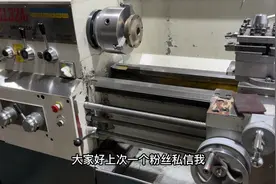 车床的基本操作，只要你知道手柄的使用，你也是车工老师傅视频封面