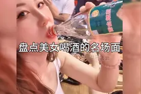 美女喝酒的名场面，喝多了也吐，醉了谁也不服就扶墙。视频封面