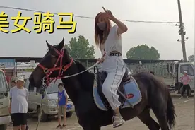 大胆美女展示骑马技术，英姿飒爽，上马与下马动作标准吗？视频封面