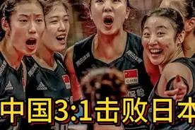 日本主教练潸然泪下，不甘心输给中国女排，一度哽咽视频封面