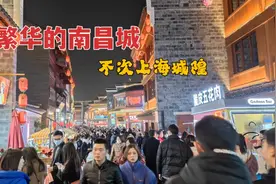 快过年的南昌太繁华了，人山人海完全走不动，不次于上海城隍庙!视频封面