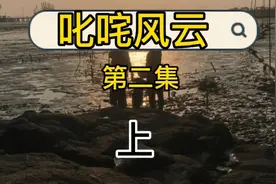 叱咤风云视频封面