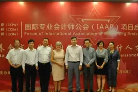 2分钟来了解一下国际会计师ICPA的含金量,每个财务人员值得拥有！视频封面
