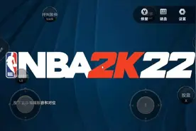 安卓也能玩nba2k22咯，虽然我技术不咋地，被吊打了。视频封面